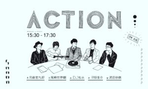 ラジオ出演を終えて